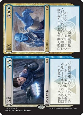 naokuroshop MTG [RNA][230][多][R][JP][万全_番人/Warrant_Warden] NM