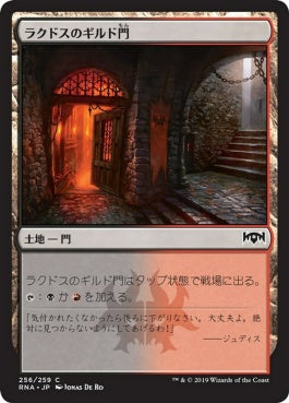 naokuroshop MTG [RNA][256][土地][C][JP][ラクドスのギルド門/Rakdos Guildgate] NM