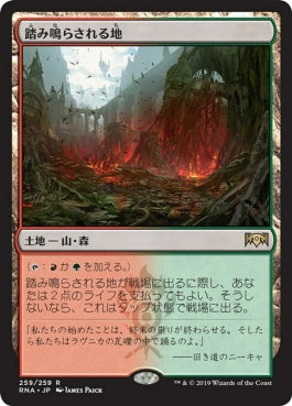 naokuroshop MTG [RNA][259][土地][R][JP][踏み鳴らされる地/Stomping Ground] NM