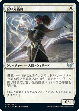 naokuroshop MTG [STX][010][白][U][JP][賢い光術師/Clever Lumimancer] NM