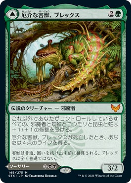 naokuroshop MTG [STX][148][多][M][JP][厄介な害獣、ブレックス/Blex, Vexing Pest] NM