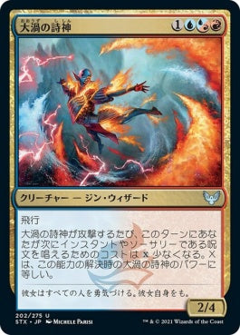 naokuroshop MTG [STX][202][多][U][JP][大渦の詩神/Maelstrom Muse] NM