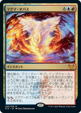 naokuroshop MTG [STX][203][多][M][JP][マグマ・オパス/Magma Opus] NM