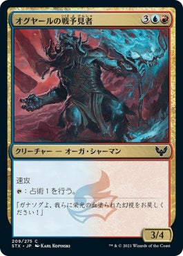 naokuroshop MTG [STX][209][多][C][JP][オグヤールの戦予見者/Oggyar Battle-Seer] NM