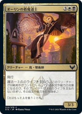 naokuroshop MTG [STX][210][多][C][JP][オーリンの盾魔道士/Owlin Shieldmage] NM