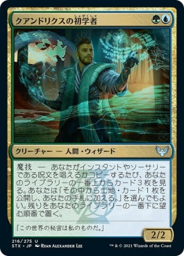 naokuroshop MTG [STX][216][多][U][JP][クアンドリクスの初学者/Quandrix Apprentice] NM