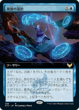 naokuroshop MTG [STX][298][青][R][JP][複数の選択/Multiple Choice] NM