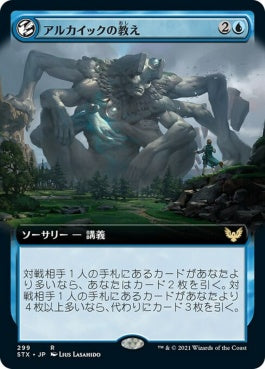 naokuroshop MTG [STX][299][青][R][JP][アルカイックの教え/Teachings of the Archaics] NM