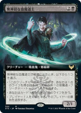 naokuroshop MTG [STX][302][黒][R][JP][無神経な血魔道士/Callous Bloodmage] NM