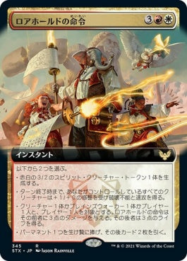 naokuroshop MTG [STX][345][多][R][JP][ロアホールドの命令/Lorehold Command] NM