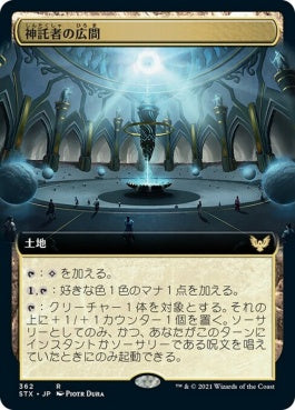 naokuroshop MTG [STX][362][土地][R][JP][神託者の広間/Hall of Oracles] NM